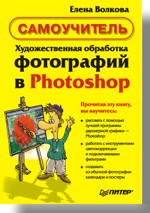     Photoshop