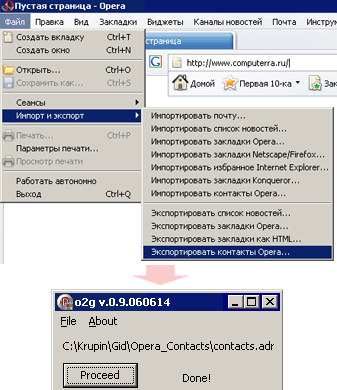 операция по переносу контактов из Opera в Gmail выполняется на раз-два
